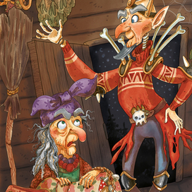 Кощей в свитере, Яга в шоке