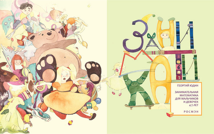 Заниматика)