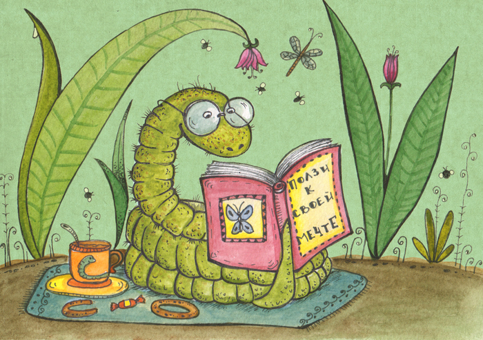 ползи к своей мечте