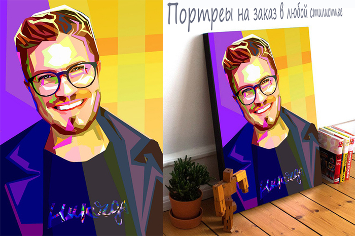 Портрет на заказ