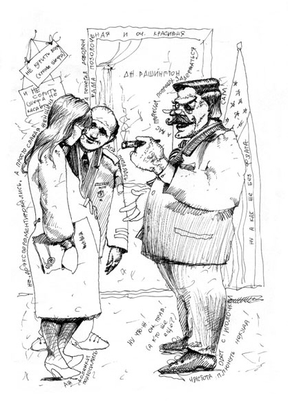 Роковая встреча