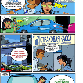 Рекламный комикс и дизайн сайта