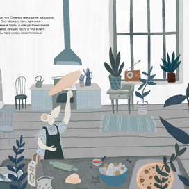 Очень рассеянная мышка 