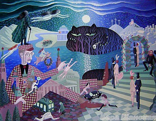 Мастер и Маргарита