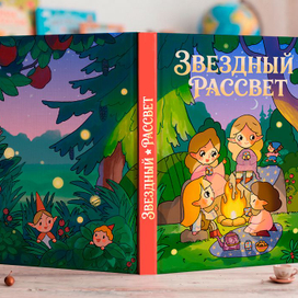 Обложка книги