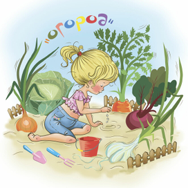 Иллюстрация к детской игре