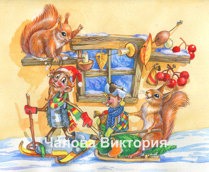 Лешики и белки