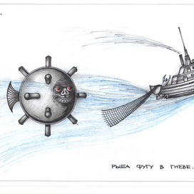 Рыба фугу в гневе . Браконьеры в панике .