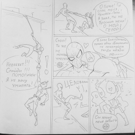 комикс Дэдпул и Человек-паук