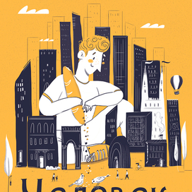 афиша для благотворительного центра вверх )