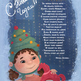 За оком метель метёт, не видать поселка! 