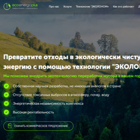 Сайт-визитка, полный набор фирменного стиля.