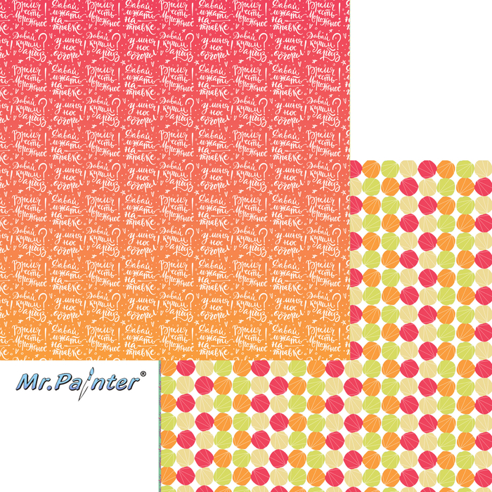 Фреш, лист для скрапбукинга