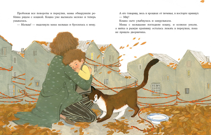 клубок в рыжую крапинку