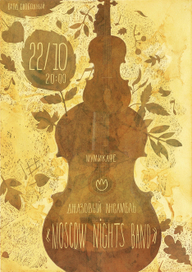 афиша.вариант2