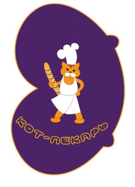 Кот пекарь