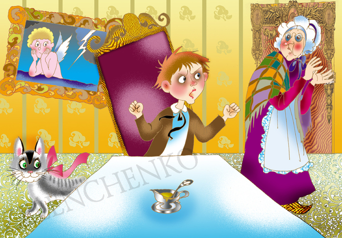 Плохой мальчик