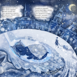 Колыбельная