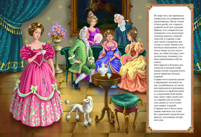 Хохлик 3 Перро