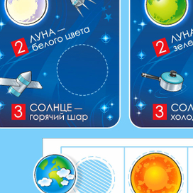 Космические загадки