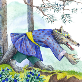 Волк и Колобок