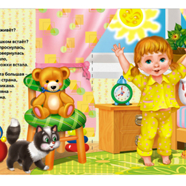 иллюстрация к детской книжке "Машенька"