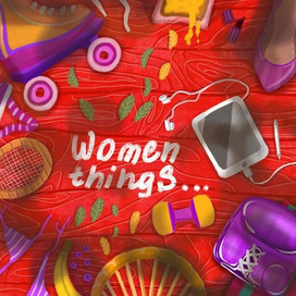 Женские штучки