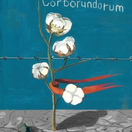 Рассказ служанки