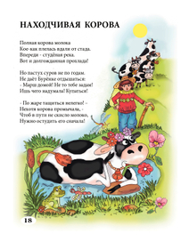 иллюстрация детских книг