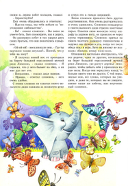 Редьярд Киплинг "Слонёнок"