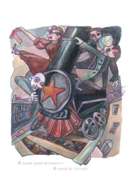 Д. Хармс Комедия города Петербурга