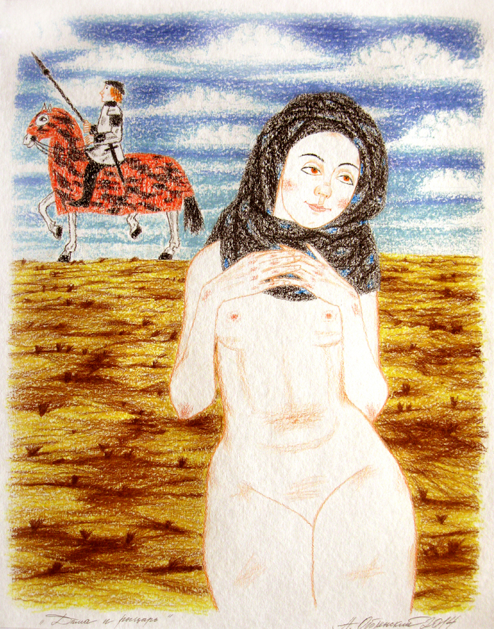 Дама и рыцарь