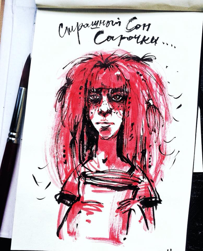 Страшный сон Сарочки: она худая, унылая, с прямыми волосами и пописывает любовное фэнтези