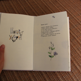 сборник норвежских стихов