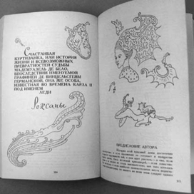 Иллюстрации и дизайн