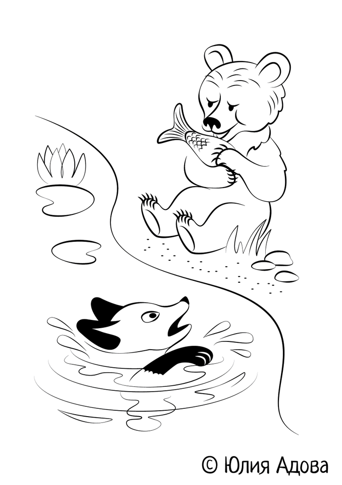 Лисёнок Фук и медвежонок