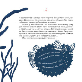 Борис Заходер "Отшельник и роза"