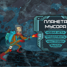 иллюстрация к игре