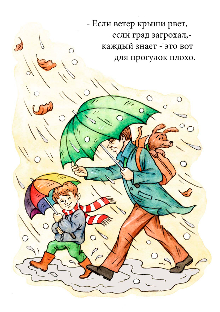 Если ветер крыши рвет