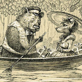 Влюблённые