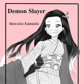 Клинок рассекающий демонов. "Незуко Камадо"