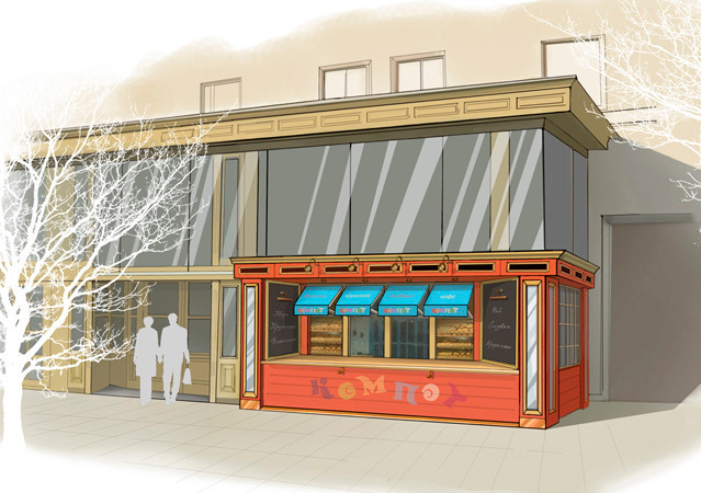 кафе "Компот"