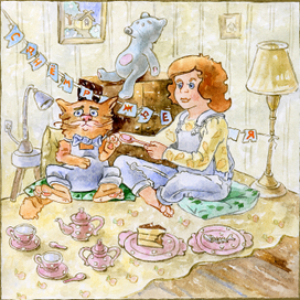 С Днём рождения!