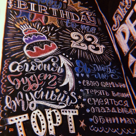 меловая роспись. леттеринг