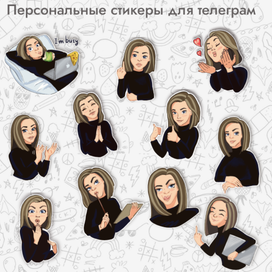 Набор стикеров