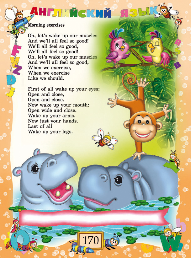 Веселая зарядка