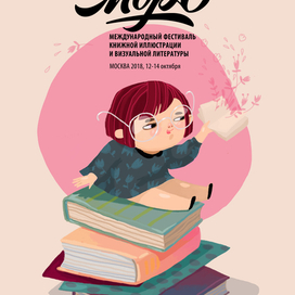 Плакат для "Морс"