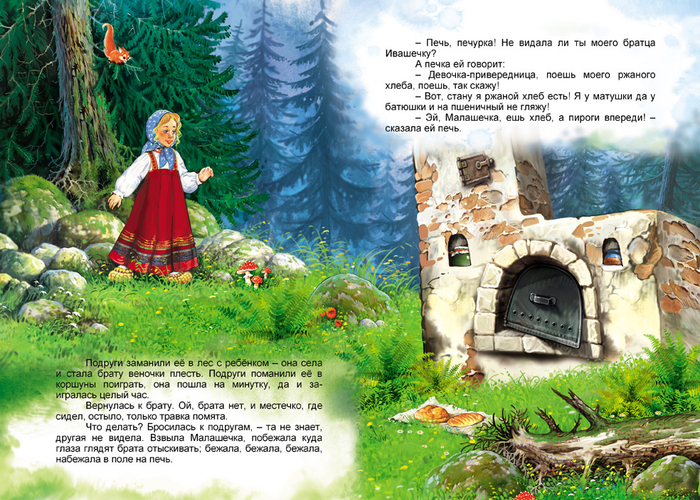 Привередница 