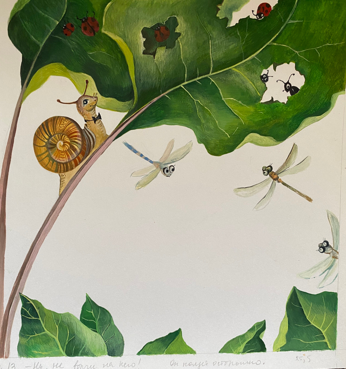 Сынок улиток.. Счастливое семейство 