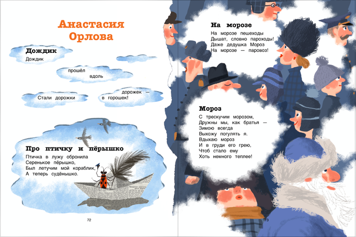 сборник "Современные поэты" Оникс